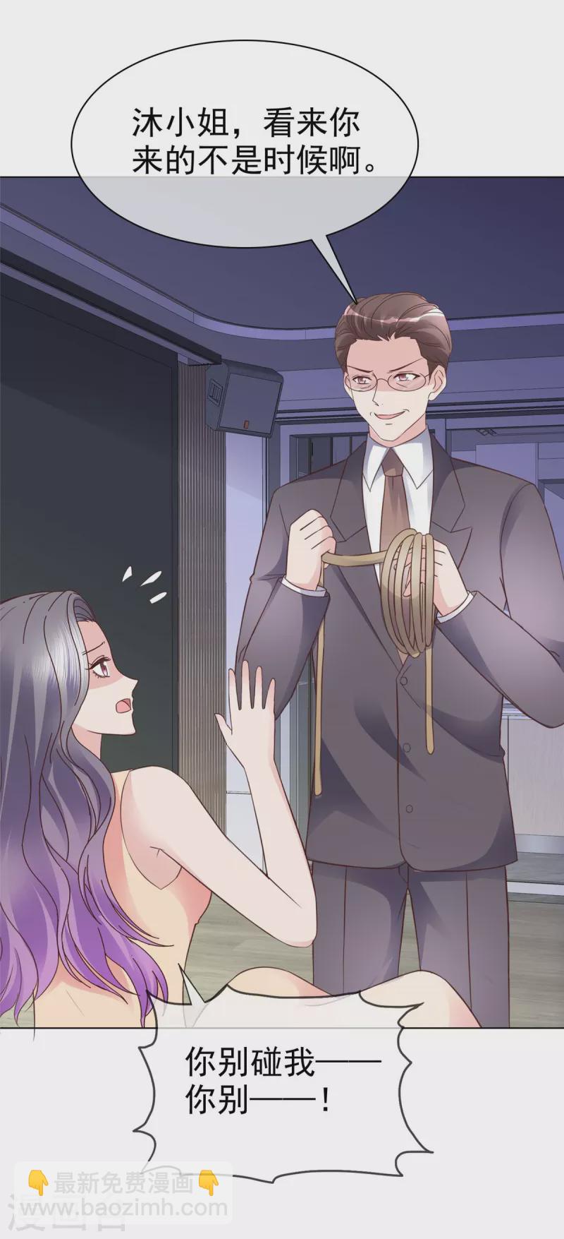 第108话 股份重要还是女人重要？-第111话