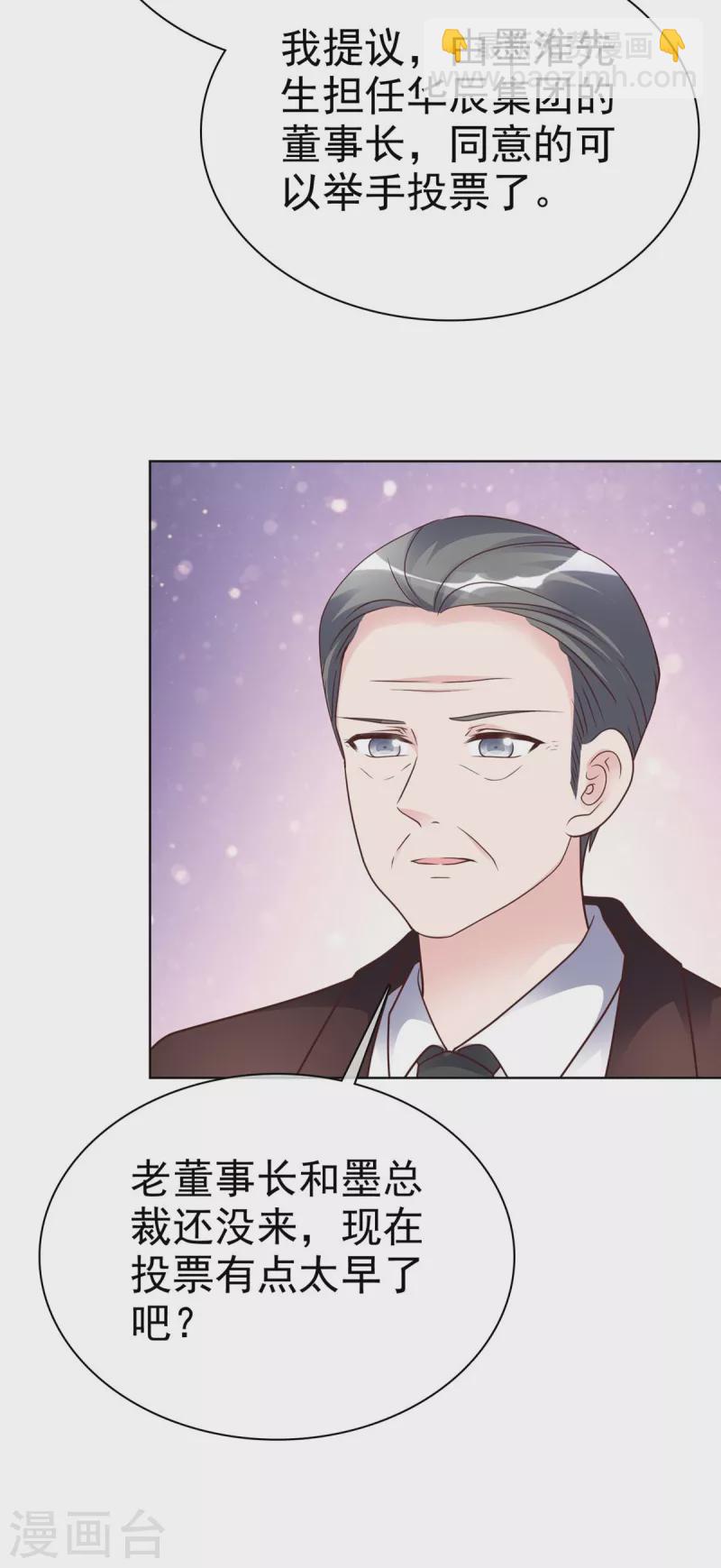 第108话 股份重要还是女人重要？-第111话