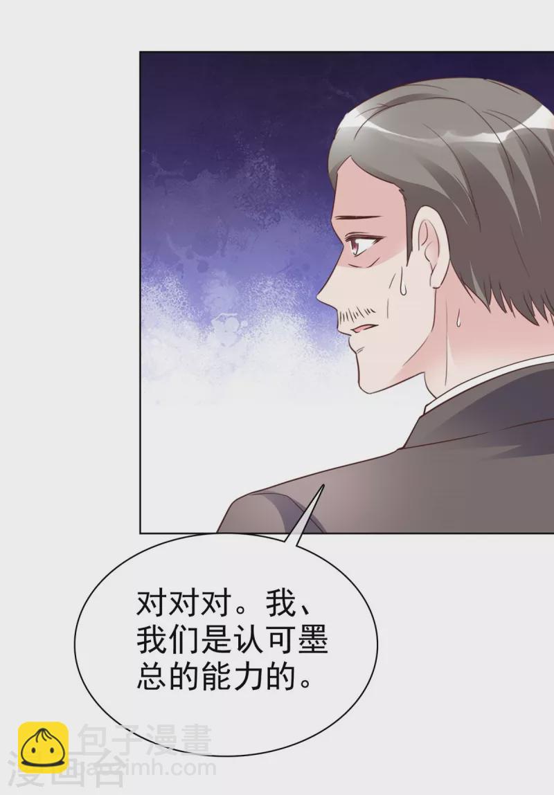 第108话 股份重要还是女人重要？-第111话