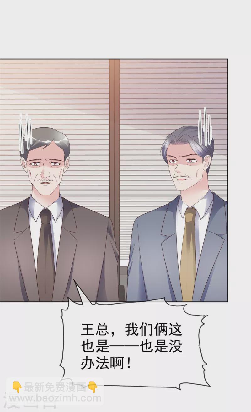 第108话 股份重要还是女人重要？-第111话