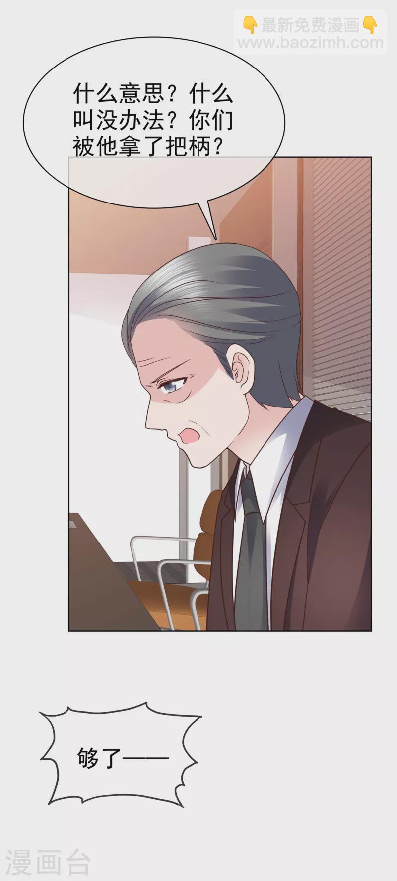 第108话 股份重要还是女人重要？-第111话