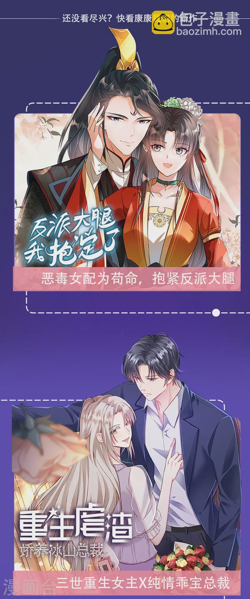 第108话 股份重要还是女人重要？-第111话