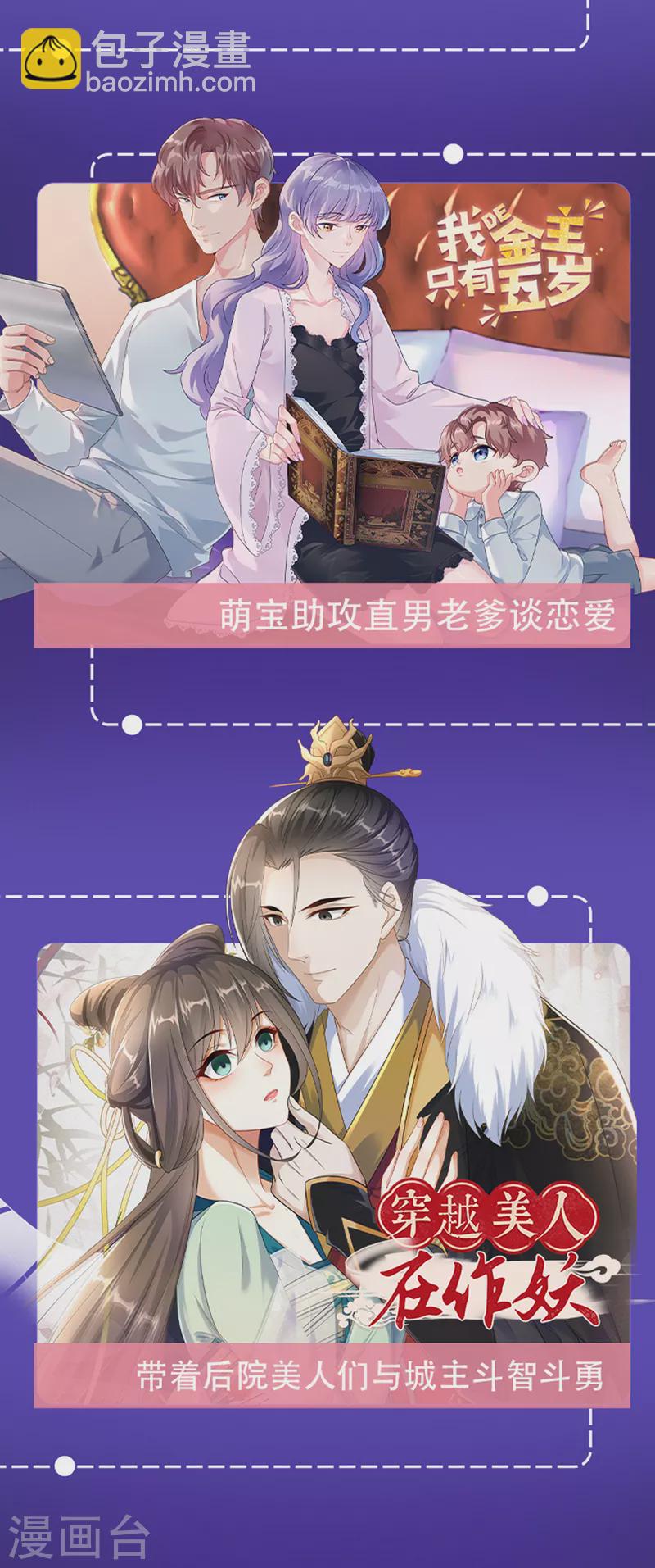 第108话 股份重要还是女人重要？-第111话