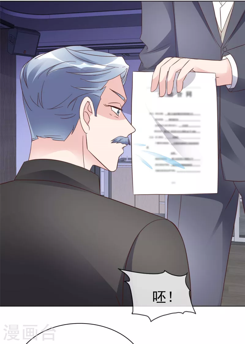 第108话 股份重要还是女人重要？-第111话