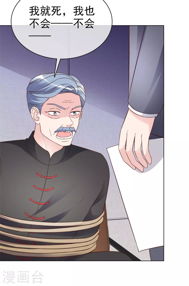 第108话 股份重要还是女人重要？-第111话