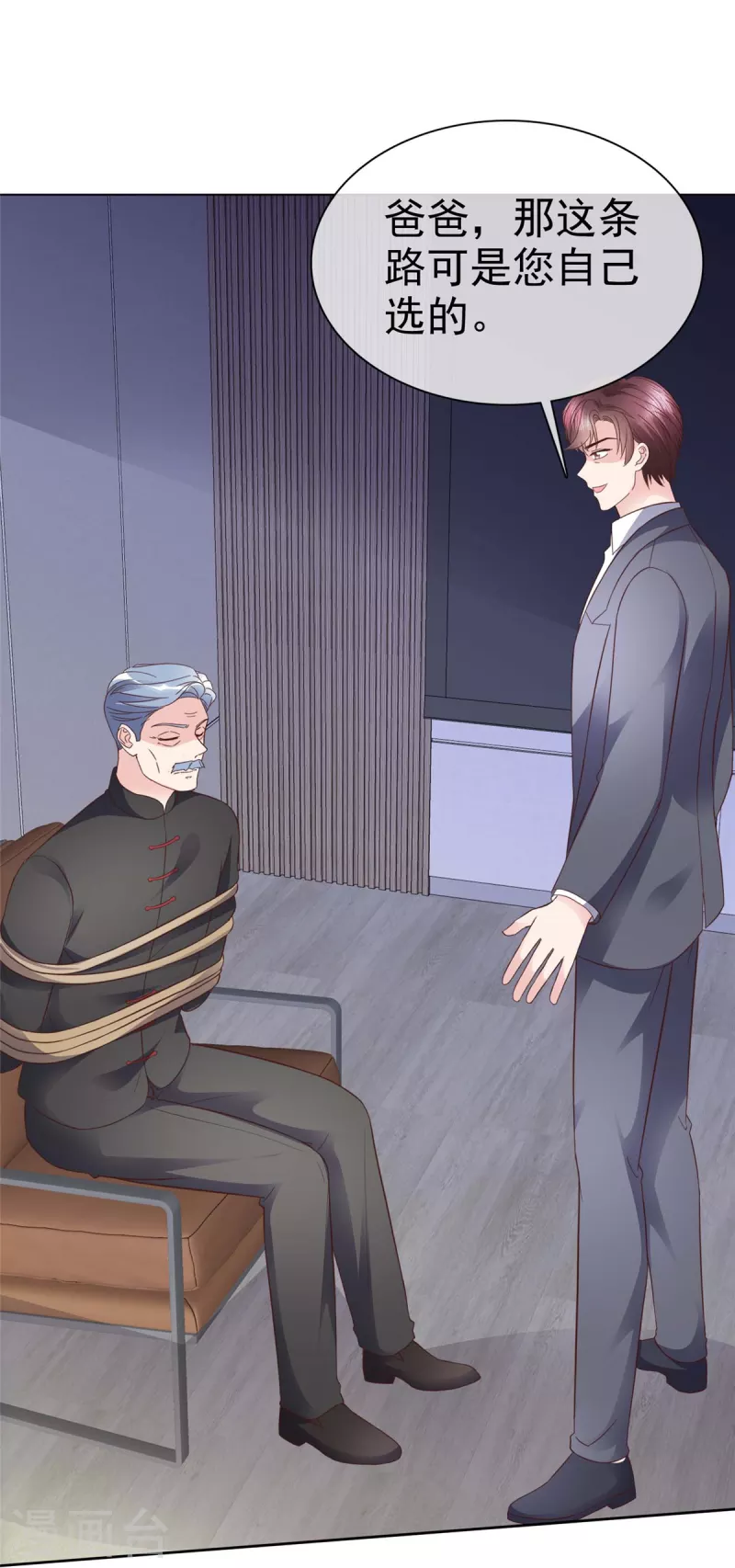 第108话 股份重要还是女人重要？-第111话