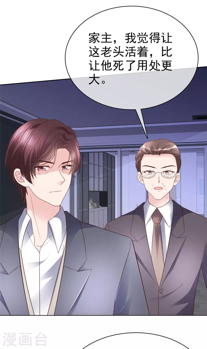 第108话 股份重要还是女人重要？-第111话