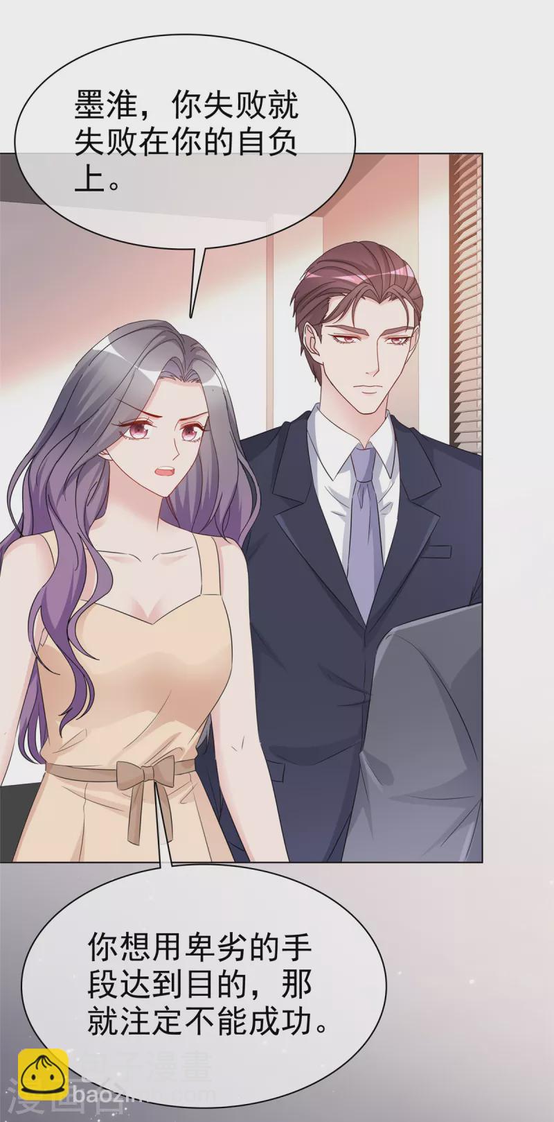 第110话 害死了我的小优-第113话