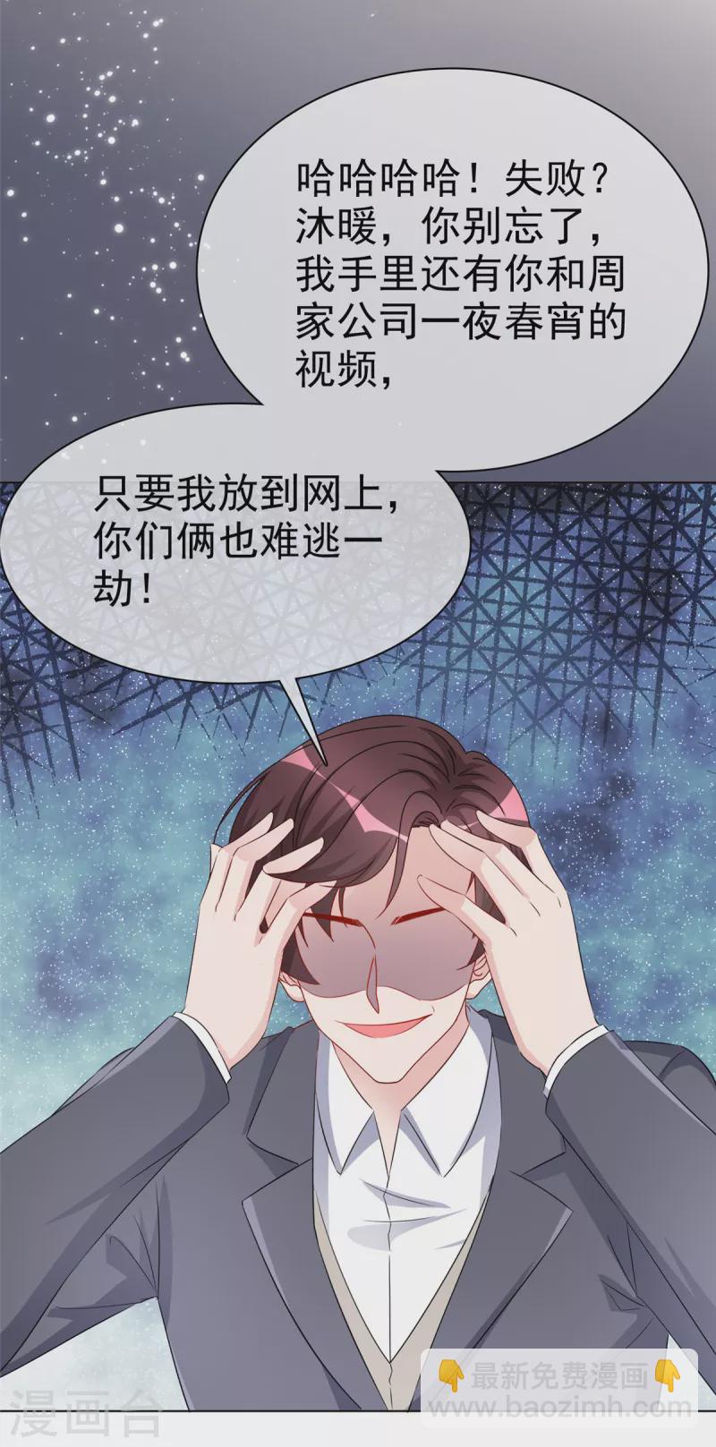 第110话 害死了我的小优-第113话