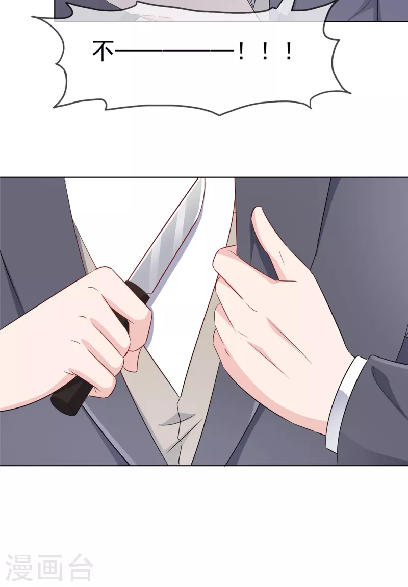 第110话 害死了我的小优-第113话