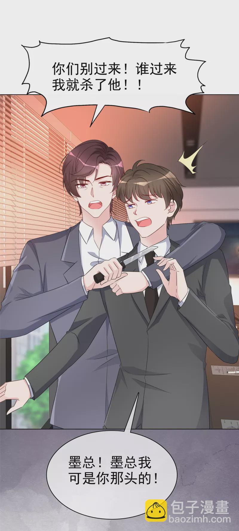 第110话 害死了我的小优-第113话