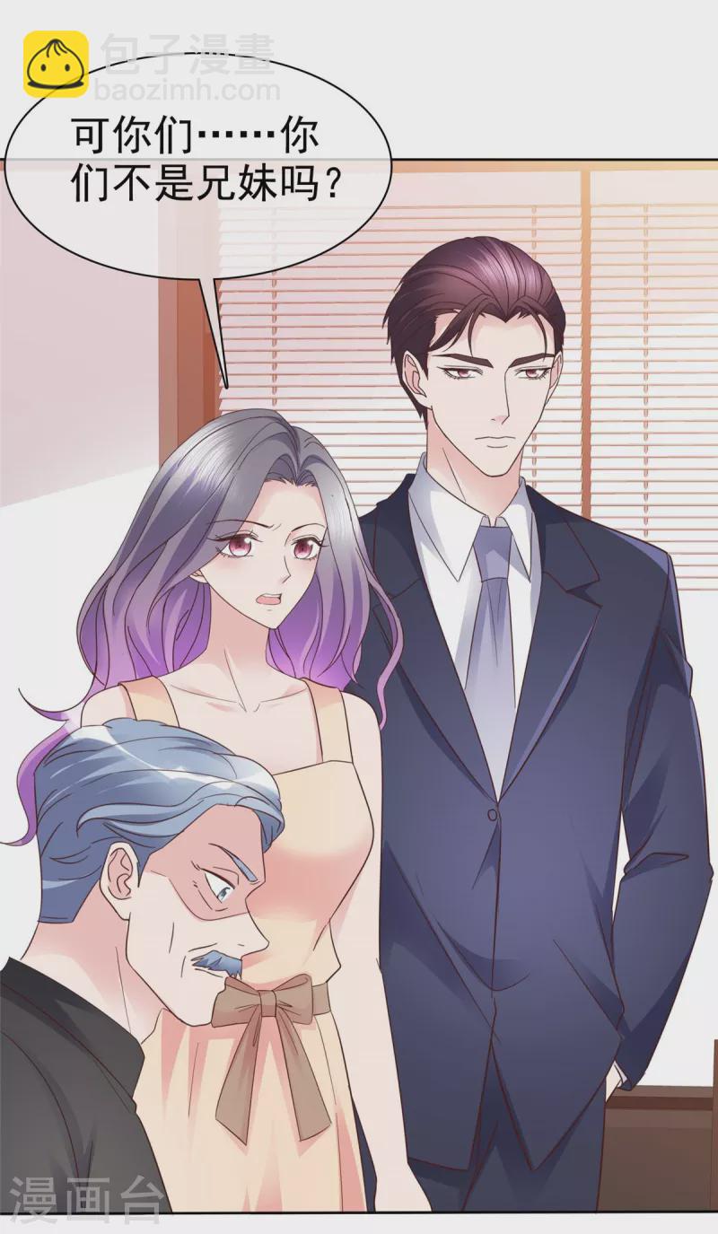 第110话 害死了我的小优-第113话