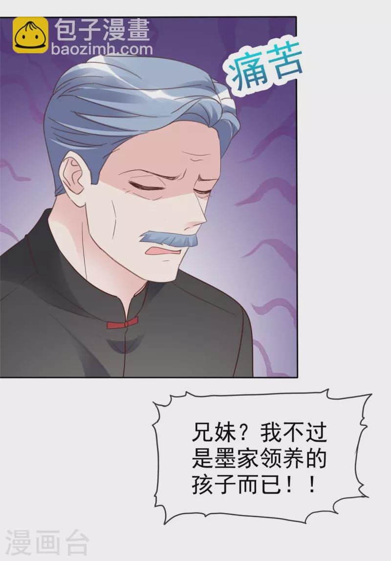 第110话 害死了我的小优-第113话