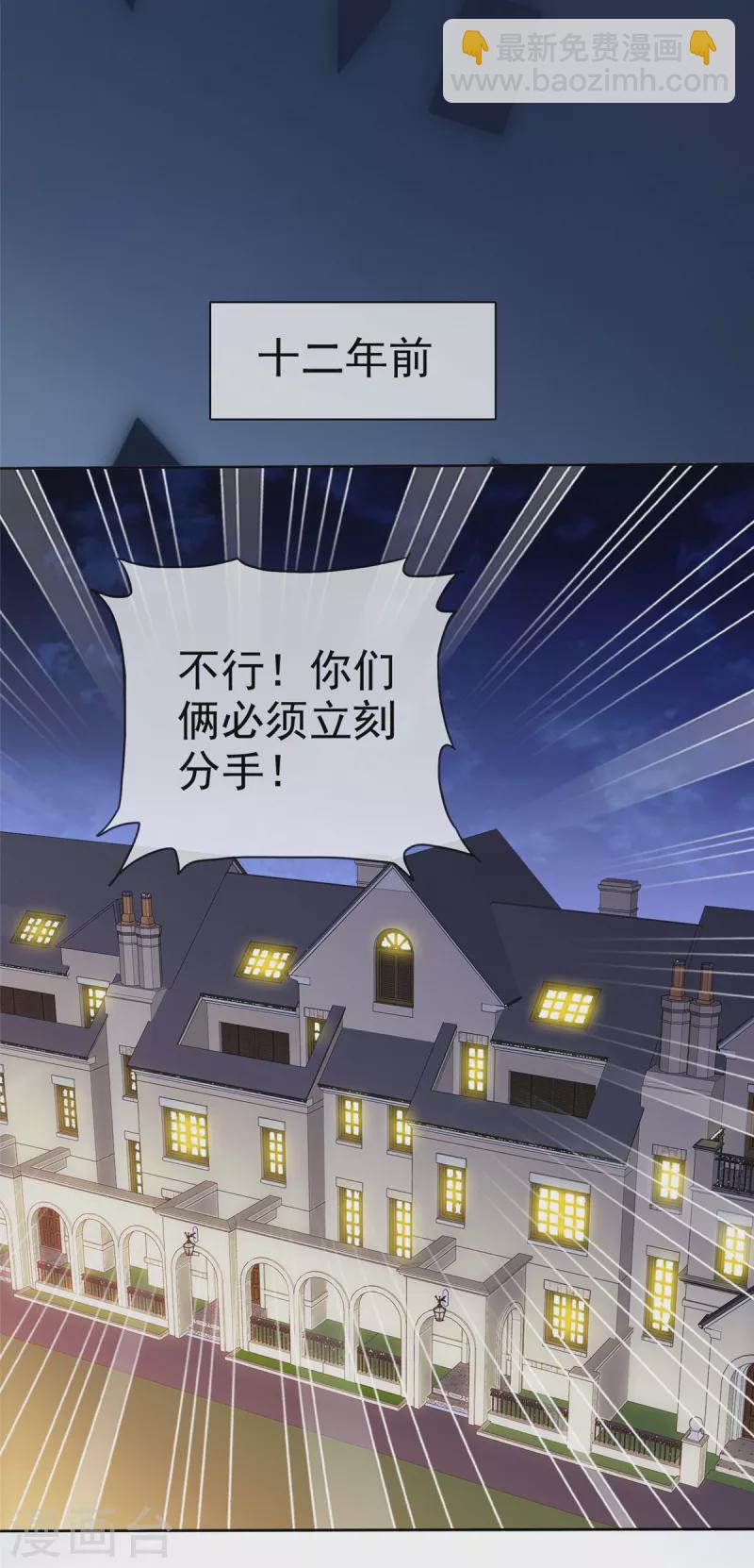 第110话 害死了我的小优-第113话