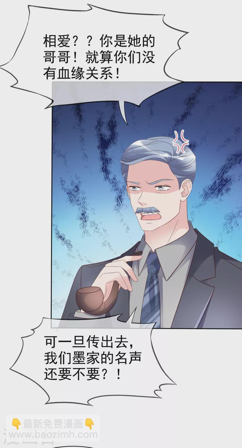 第110话 害死了我的小优-第113话