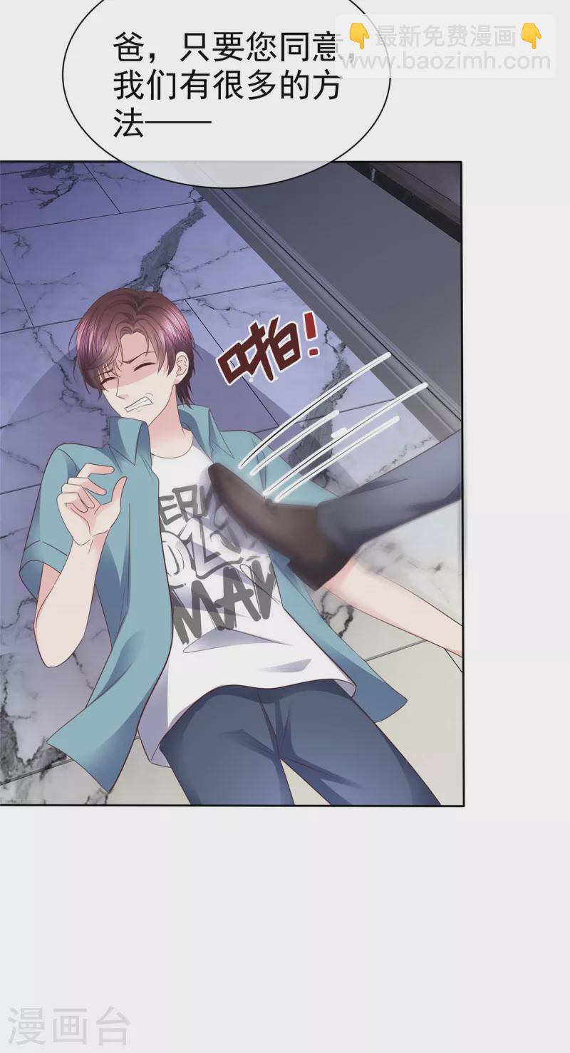 第110话 害死了我的小优-第113话