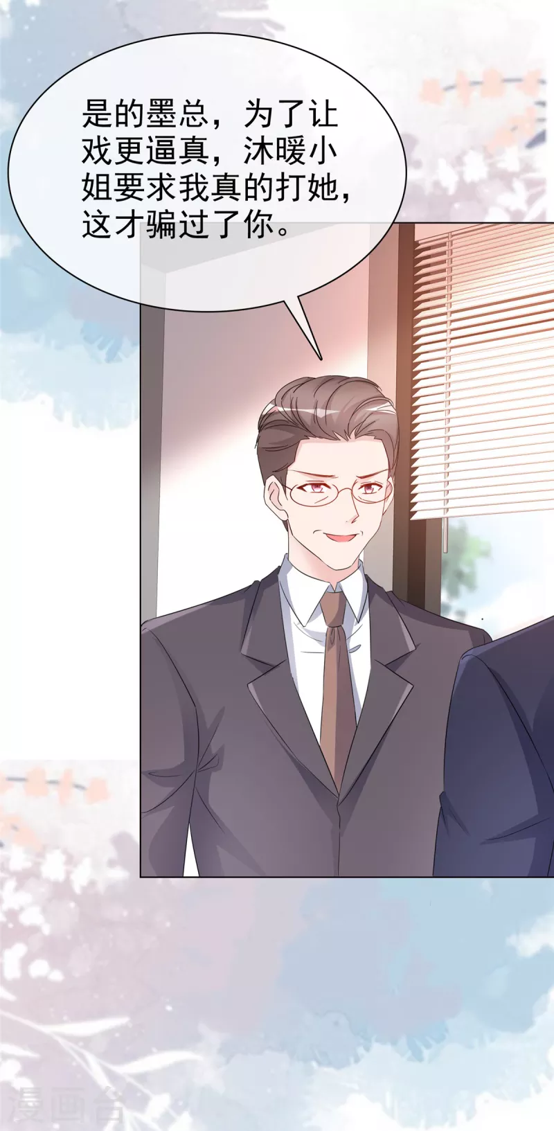 第110话 害死了我的小优-第113话