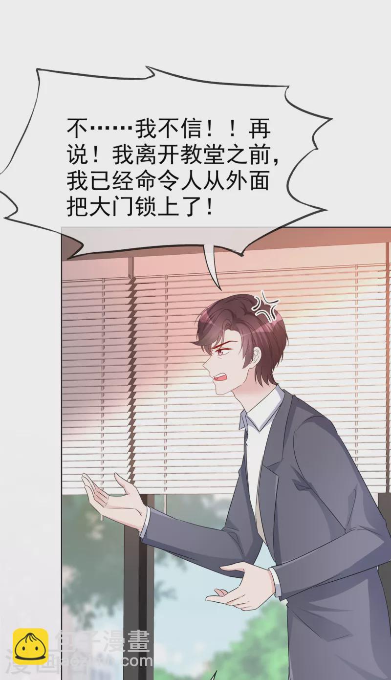 第110话 害死了我的小优-第113话