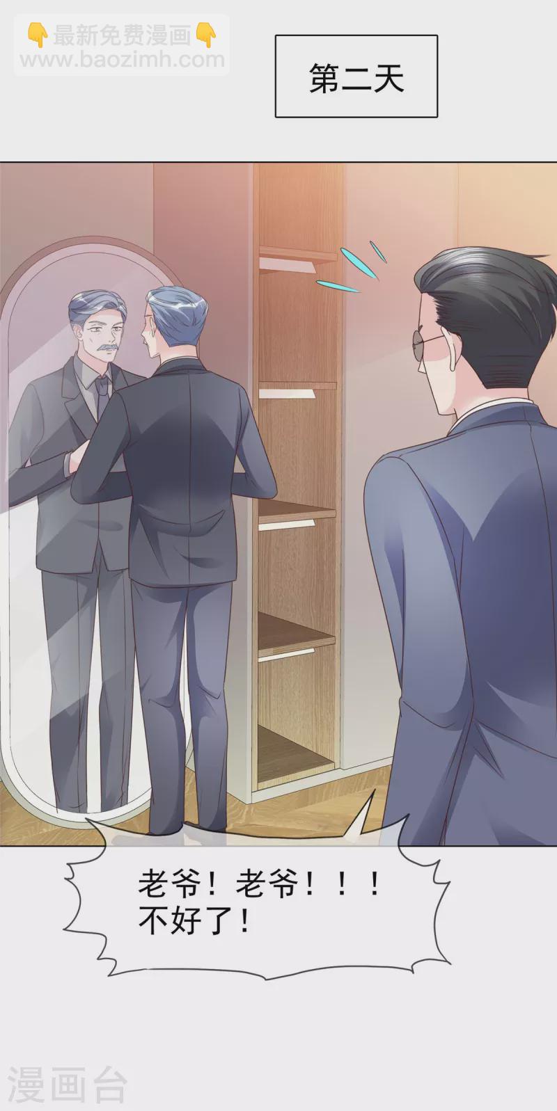 第112话 她自杀了！-第115话