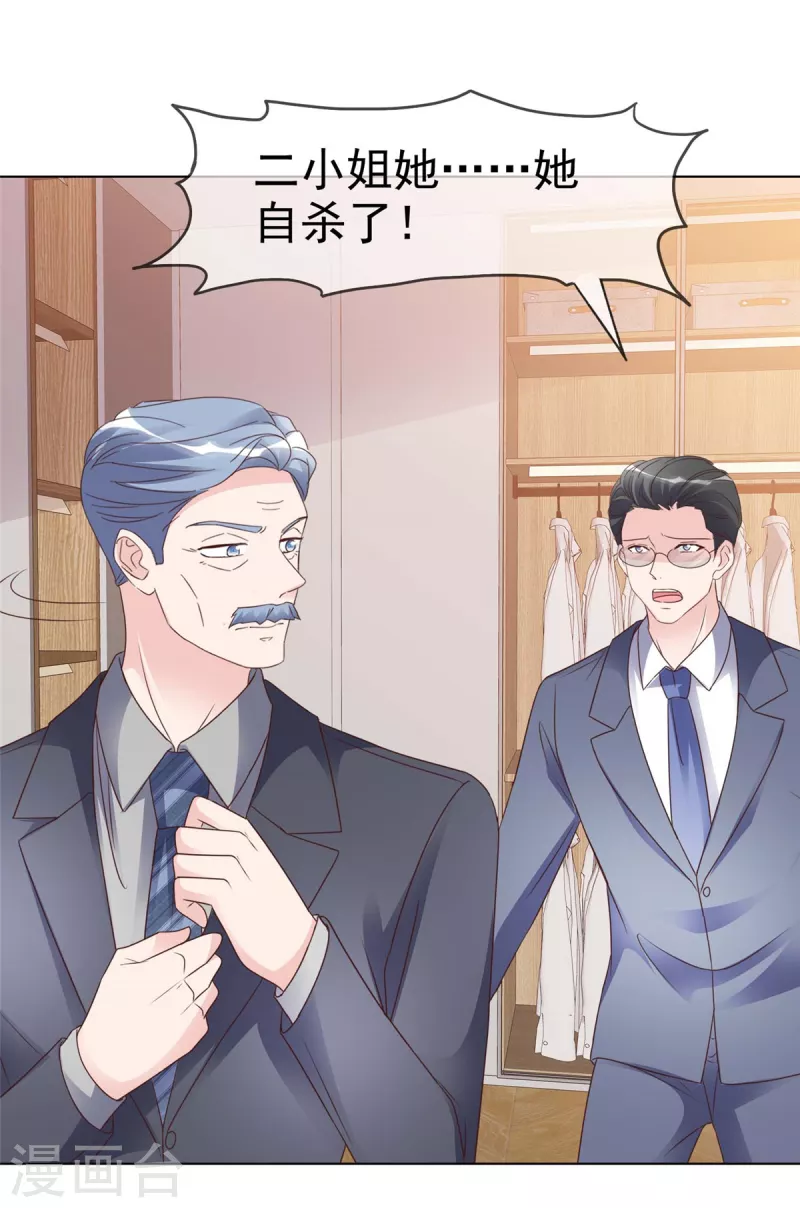 第112话 她自杀了！-第115话