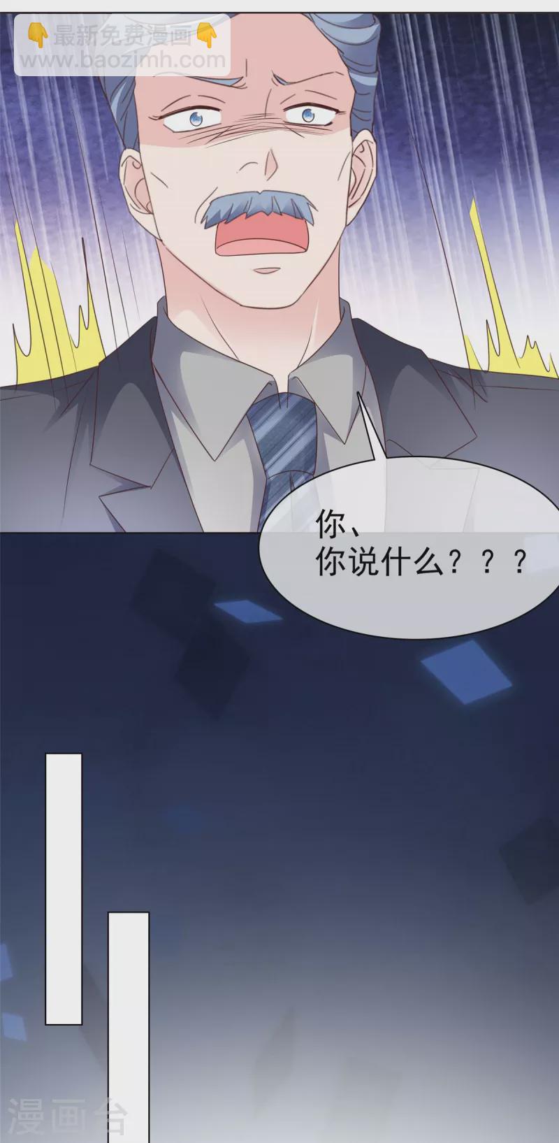 第112话 她自杀了！-第115话