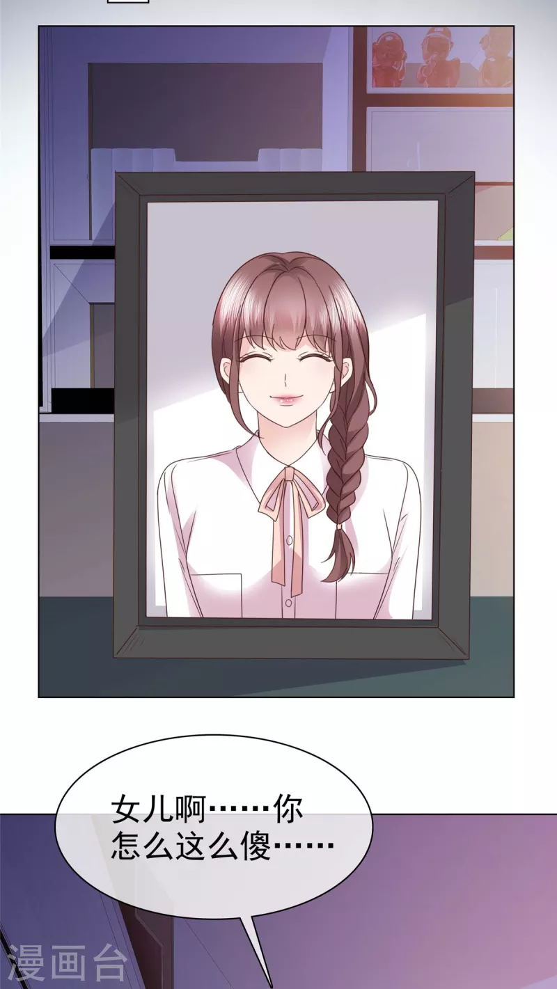 第112话 她自杀了！-第115话