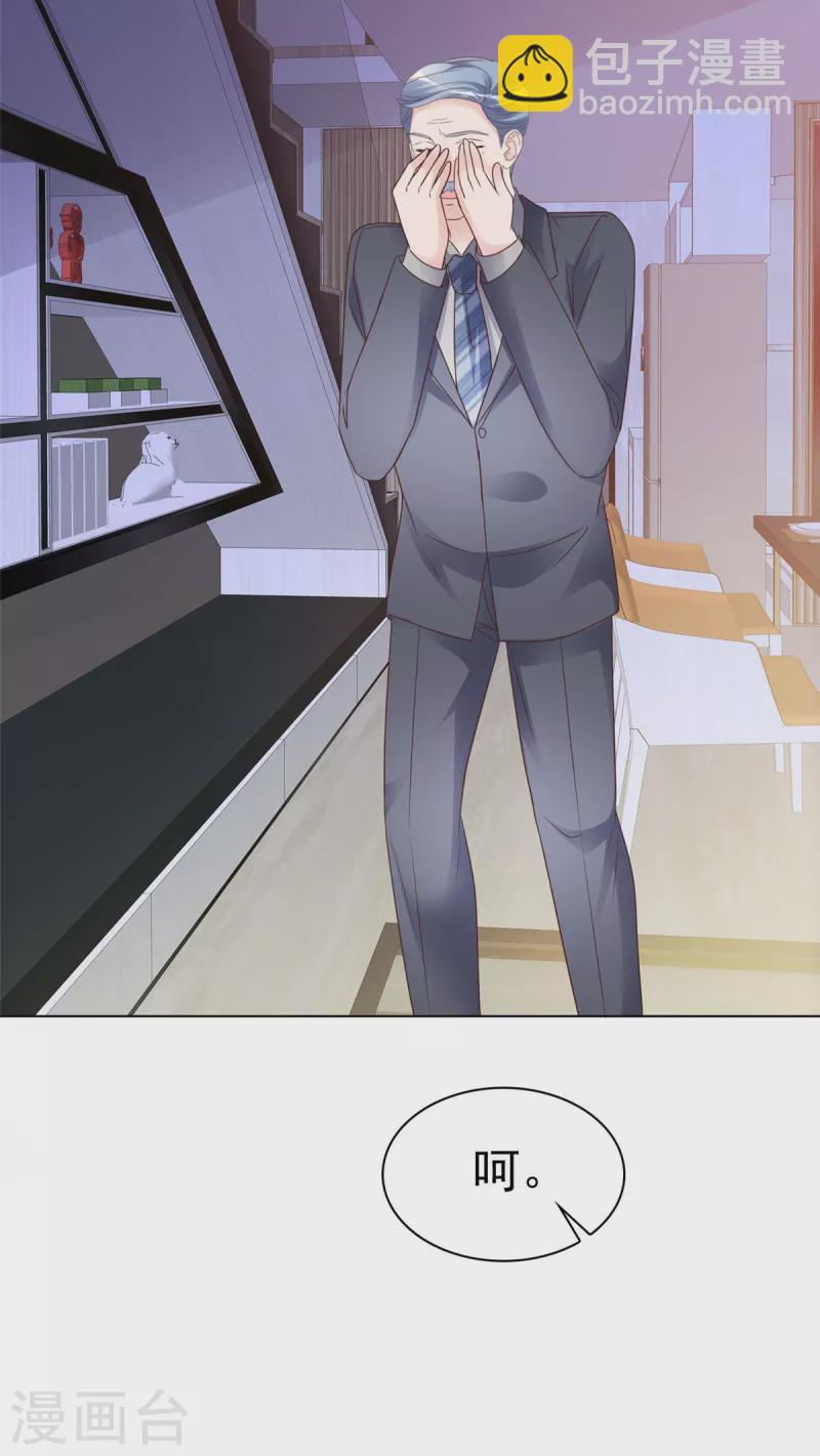 第112话 她自杀了！-第115话