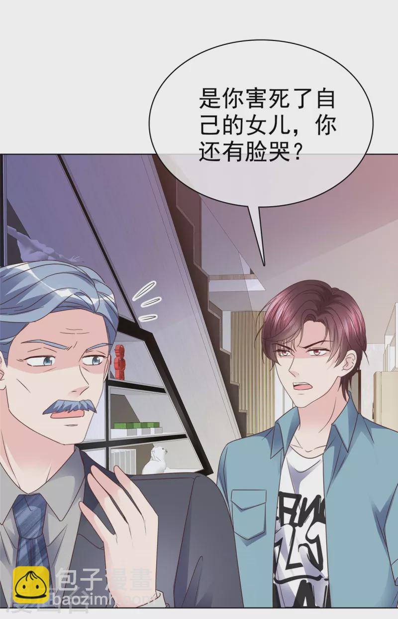 第112话 她自杀了！-第115话