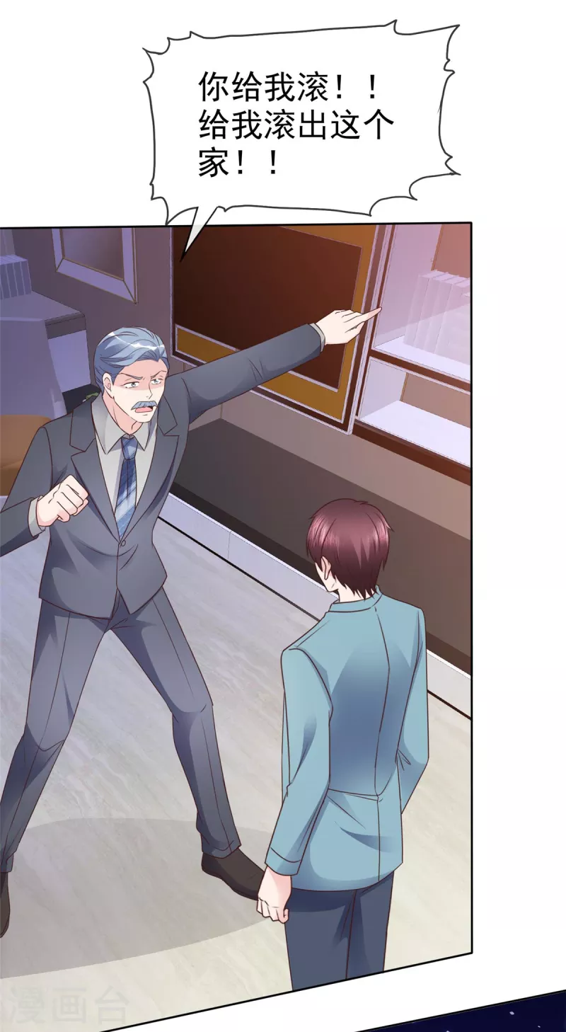 第112话 她自杀了！-第115话