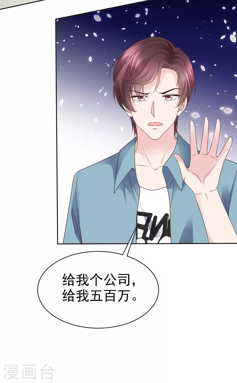 第112话 她自杀了！-第115话