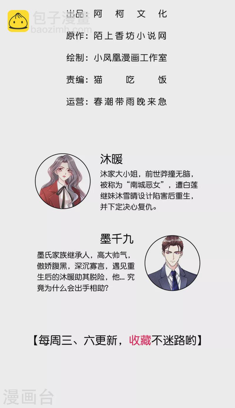 第112话 她自杀了！-第115话