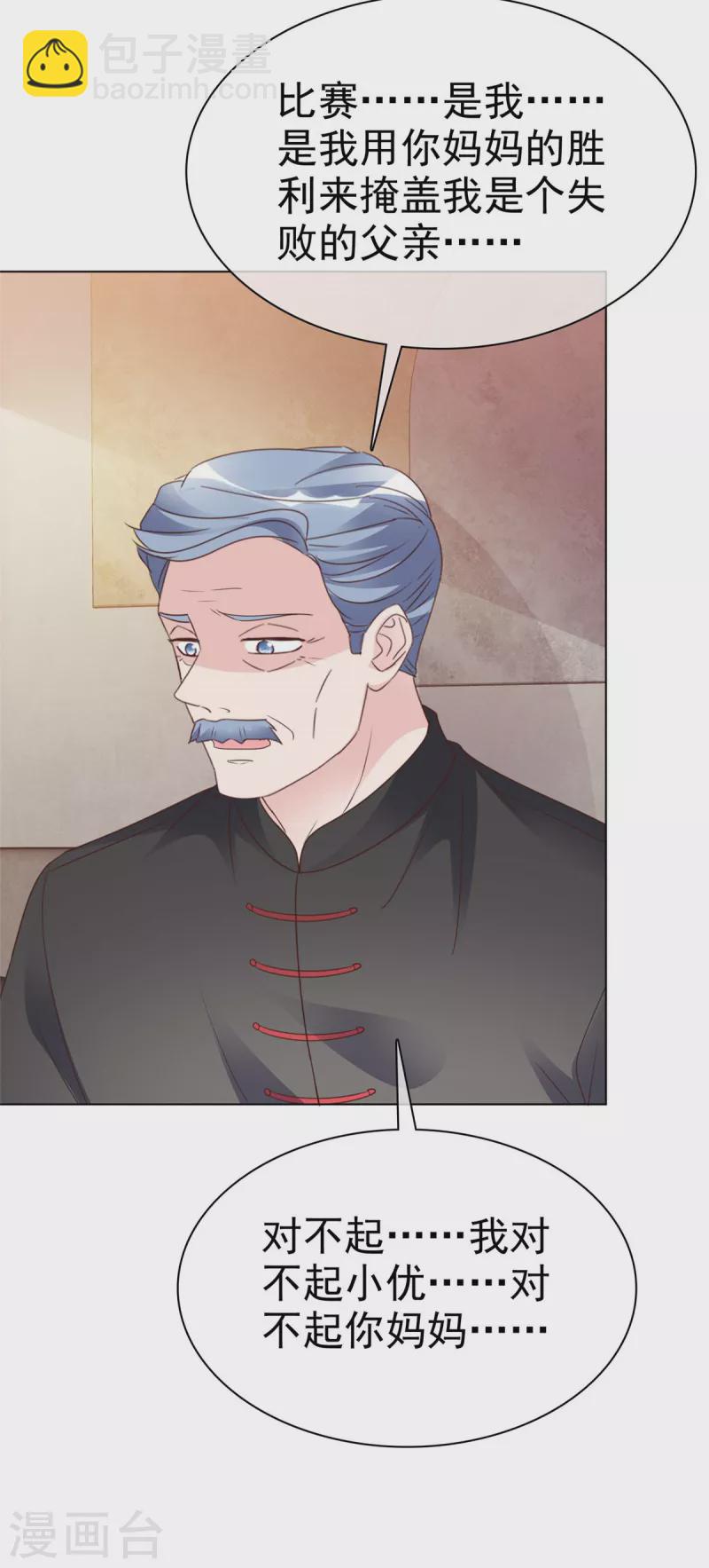 第112话 她自杀了！-第115话