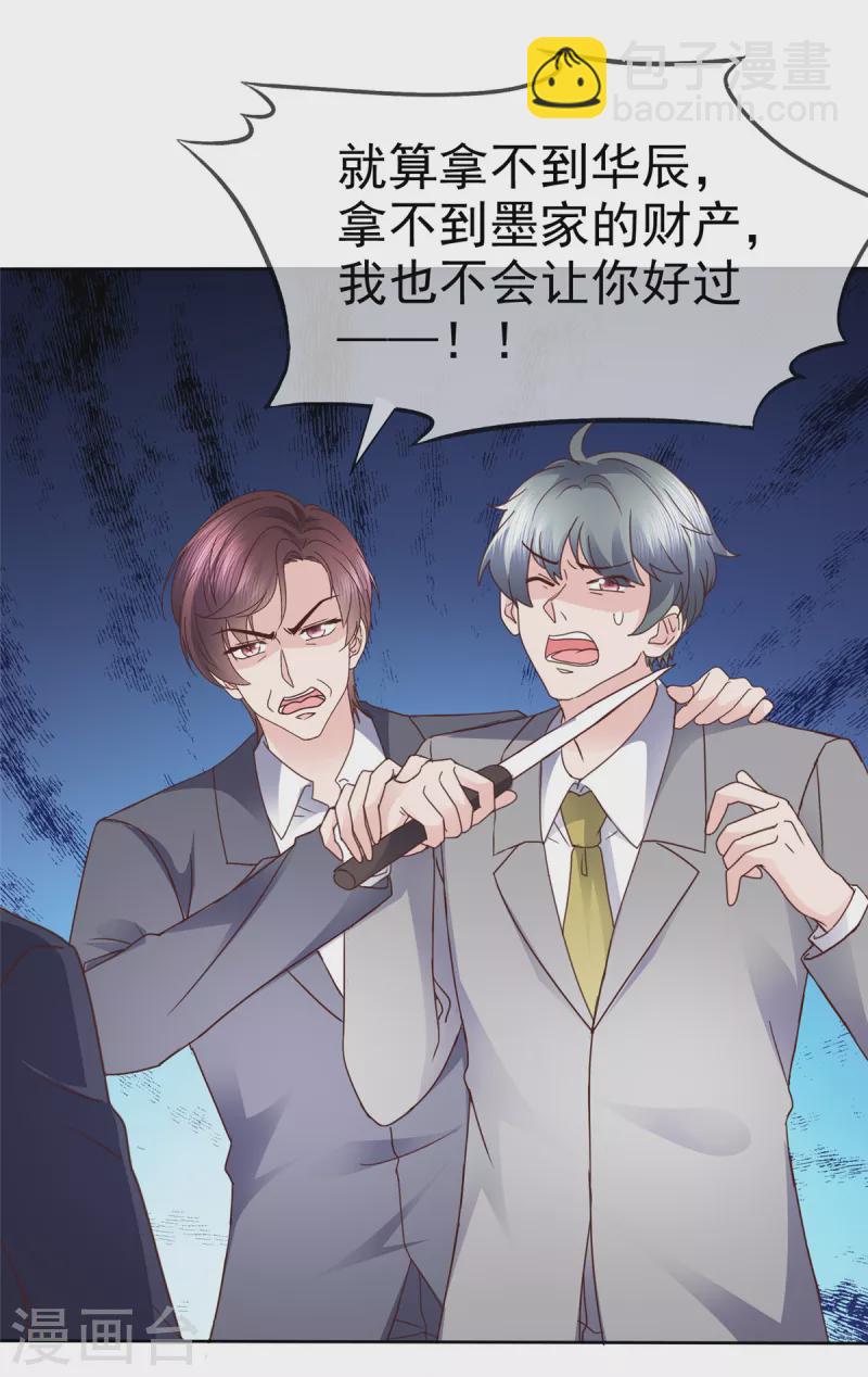 第112话 她自杀了！-第115话