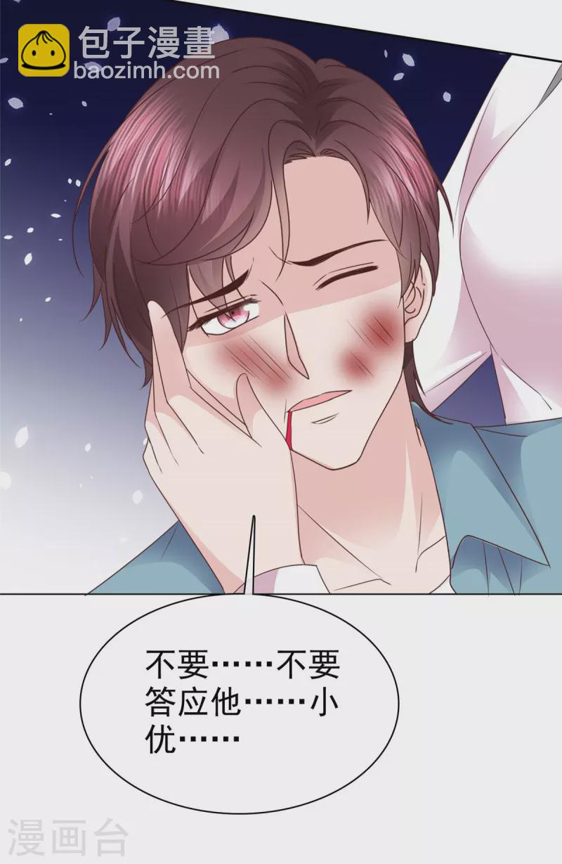 第112话 她自杀了！-第115话