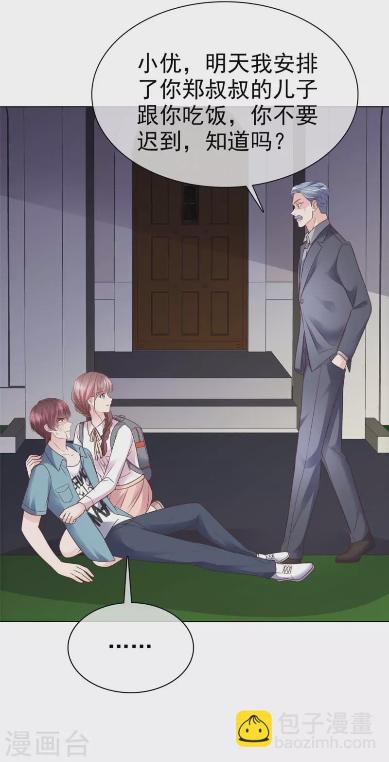 第112话 她自杀了！-第115话