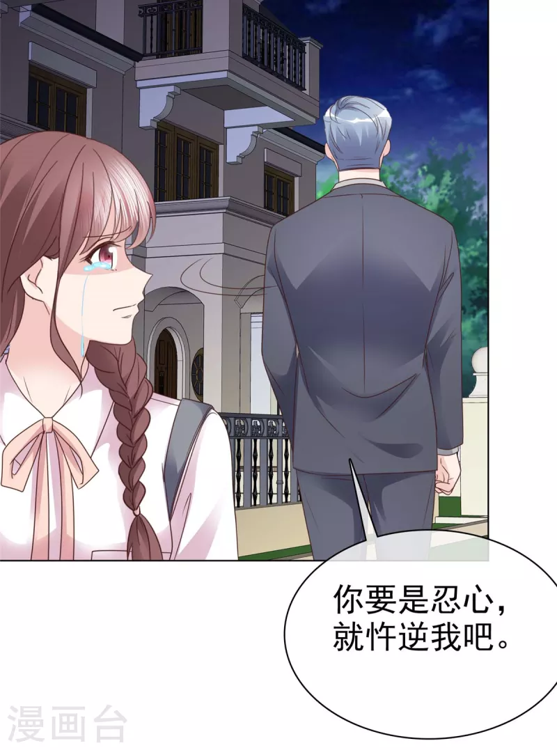 第112话 她自杀了！-第115话