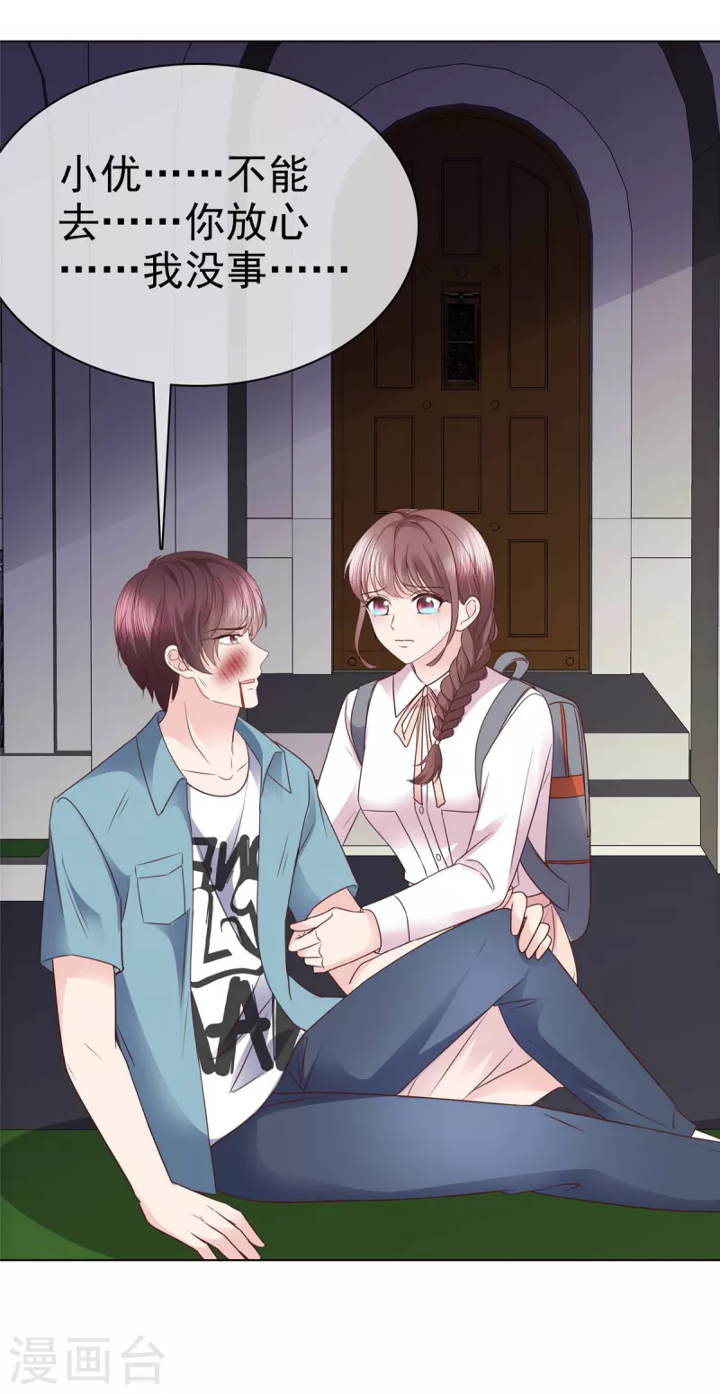 第112话 她自杀了！-第115话