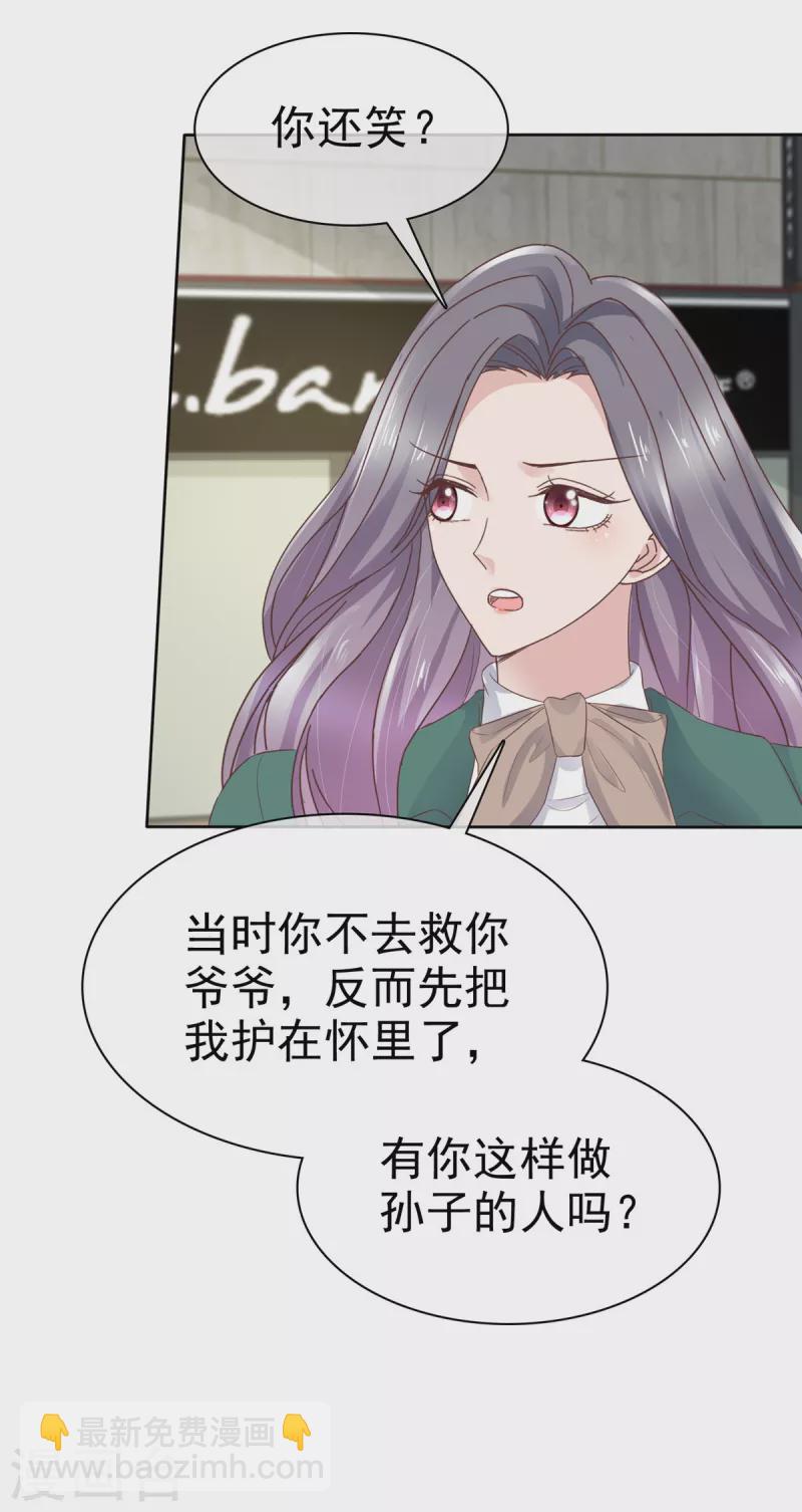 最终章 叫叔公！-第117话