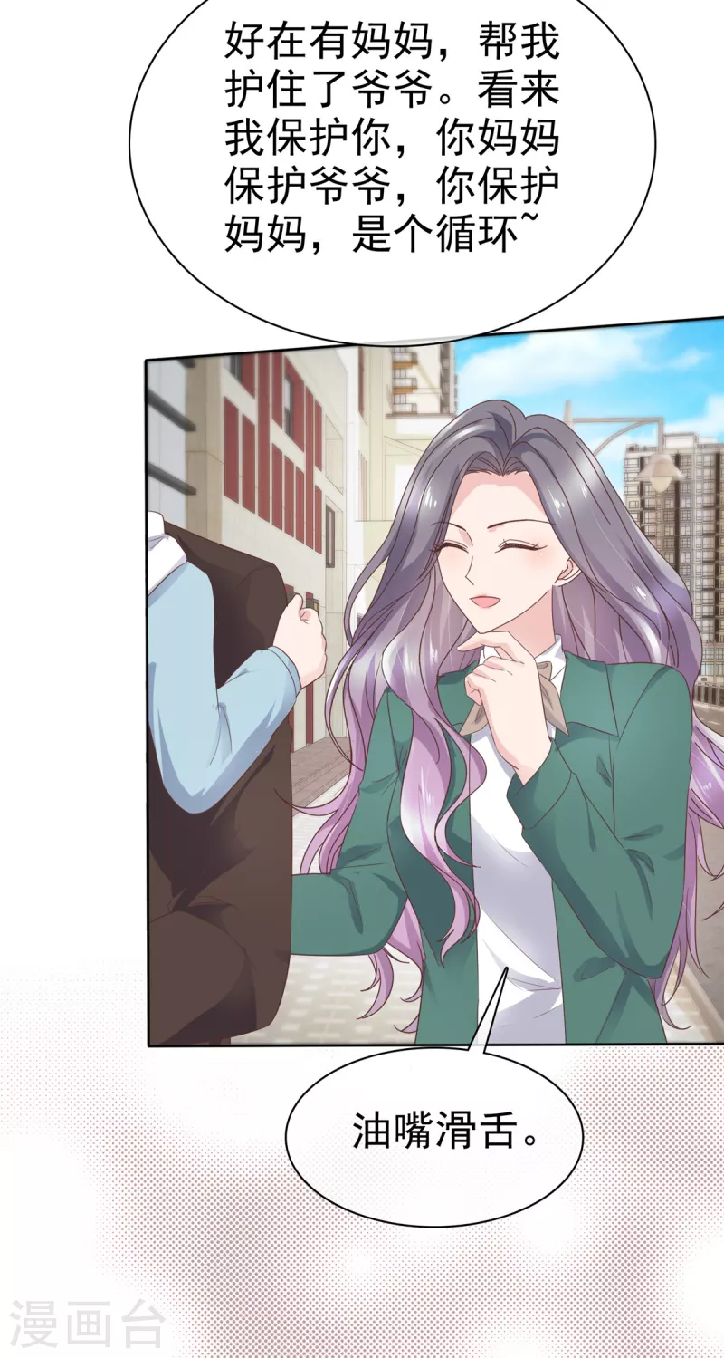 最终章 叫叔公！-第117话