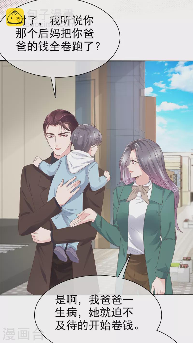 最终章 叫叔公！-第117话