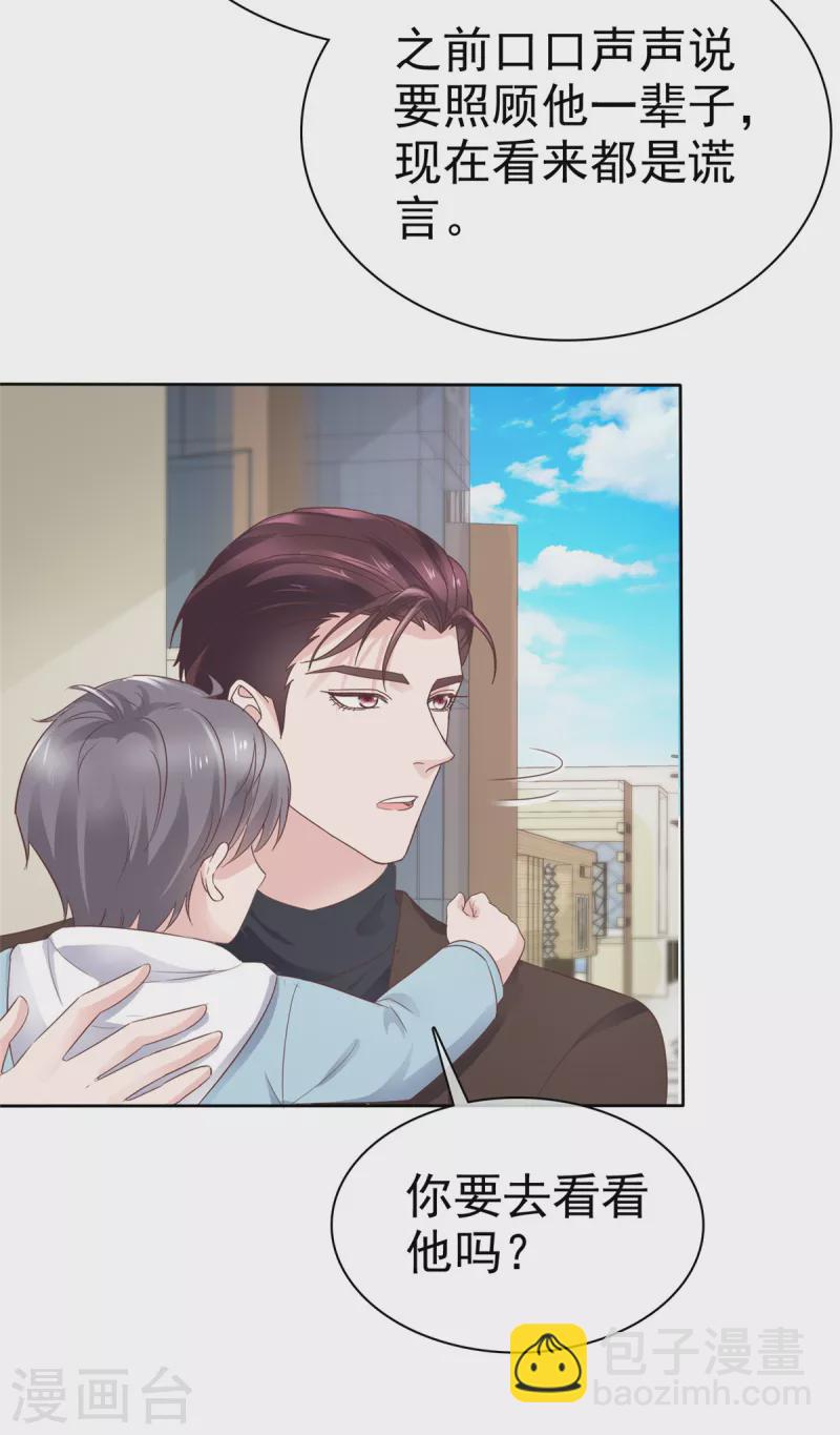 最终章 叫叔公！-第117话