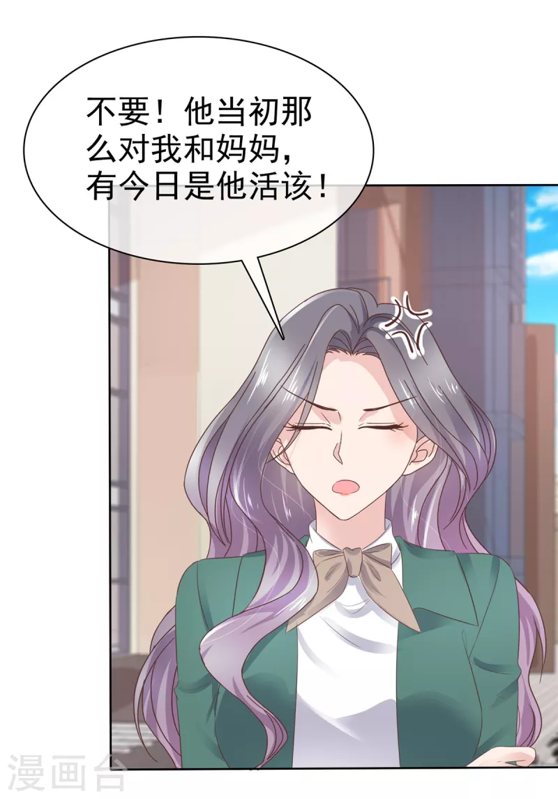 最终章 叫叔公！-第117话