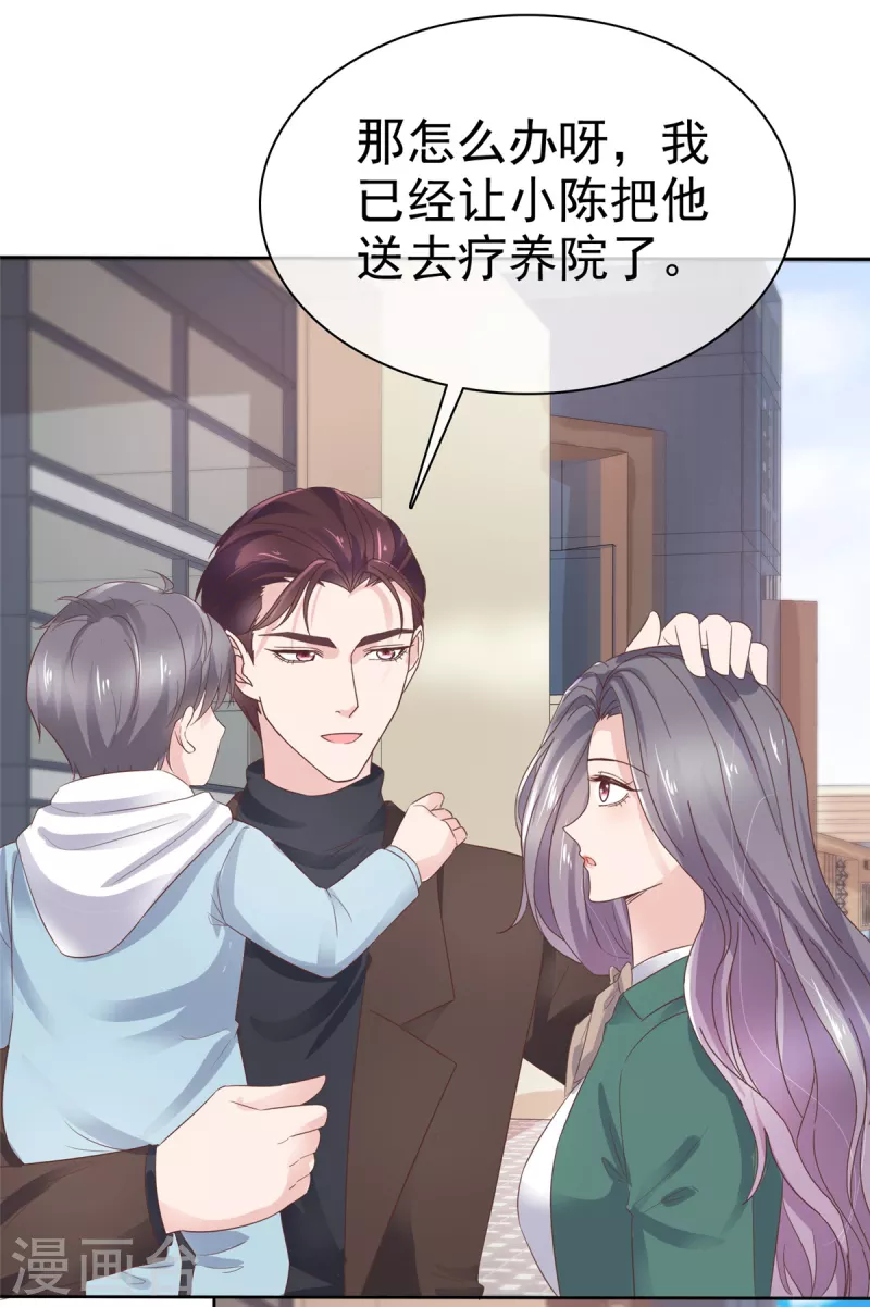 最终章 叫叔公！-第117话