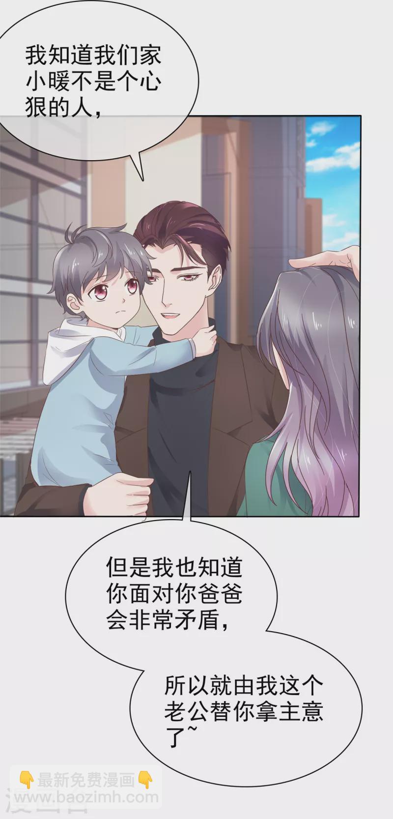 最终章 叫叔公！-第117话