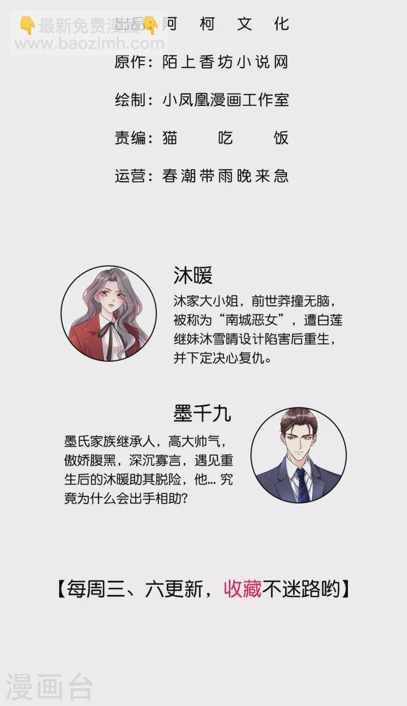 最终章 叫叔公！-第117话