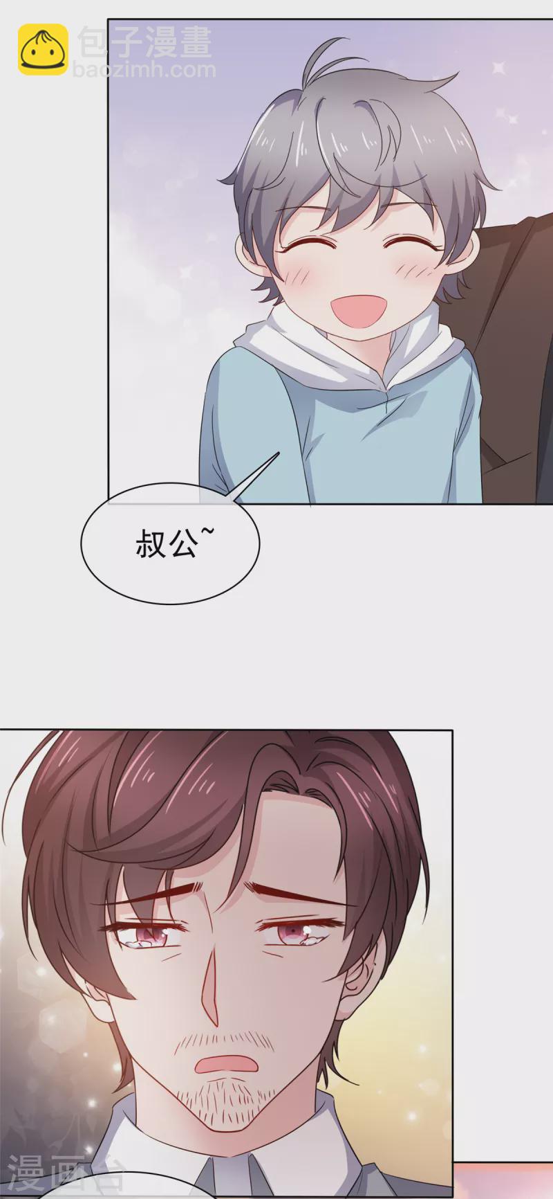 最终章 叫叔公！-第117话