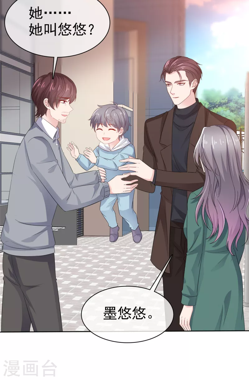 最终章 叫叔公！-第117话