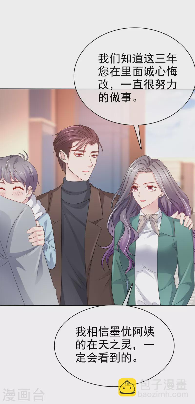 最终章 叫叔公！-第117话