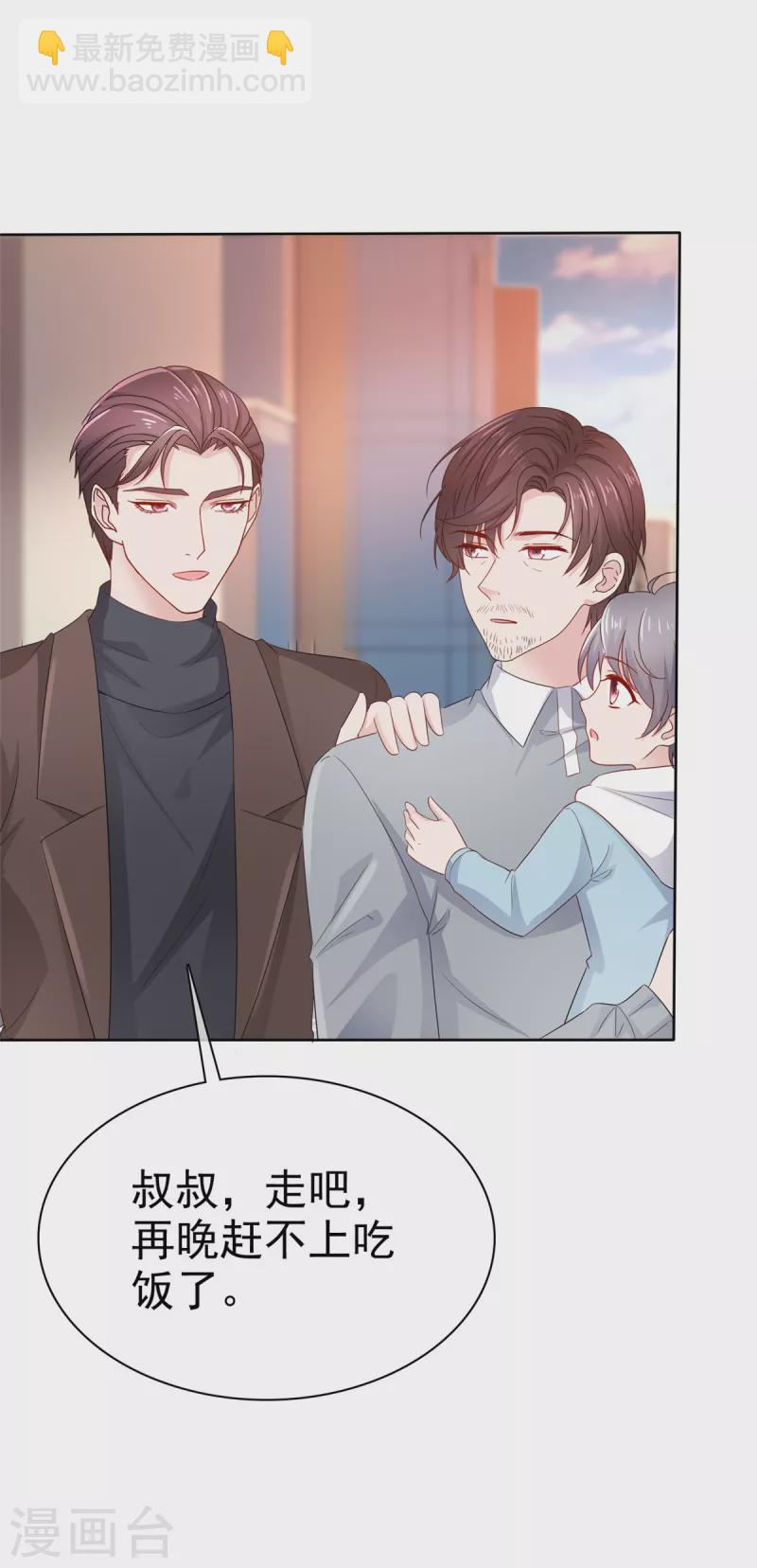 最终章 叫叔公！-第117话