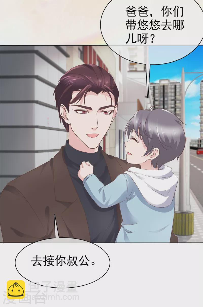 最终章 叫叔公！-第117话